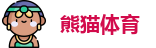 熊猫体育